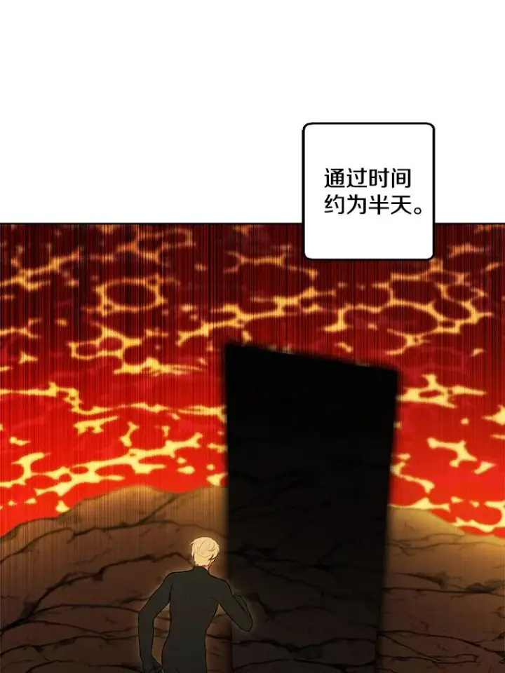 漫画《我在小说里当无赖》119.C段升级审查（2）第50张图