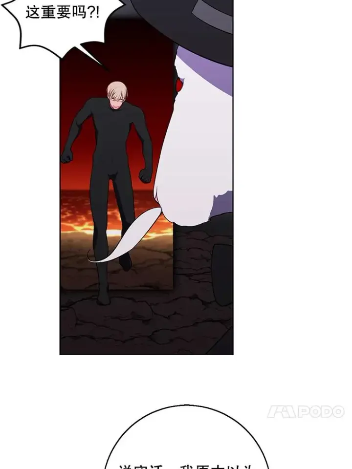 漫画《我在小说里当无赖》119.C段升级审查（2）第54张图