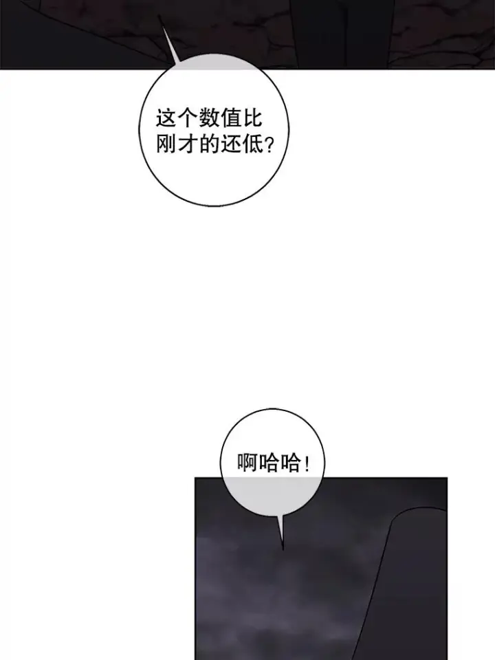 漫画《我在小说里当无赖》119.C段升级审查（2）第56张图
