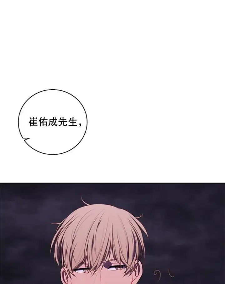 漫画《我在小说里当无赖》119.C段升级审查（2）第59张图