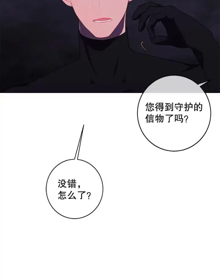 漫画《我在小说里当无赖》119.C段升级审查（2）第60张图