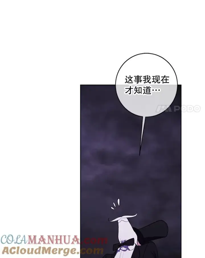 漫画《我在小说里当无赖》119.C段升级审查（2）第61张图