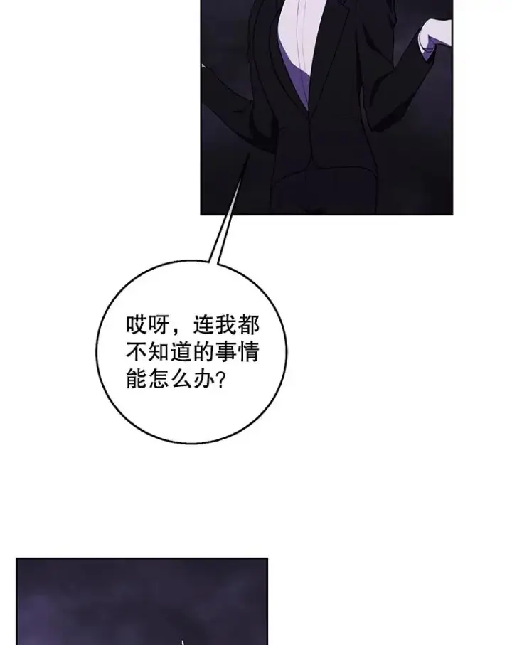 漫画《我在小说里当无赖》119.C段升级审查（2）第62张图