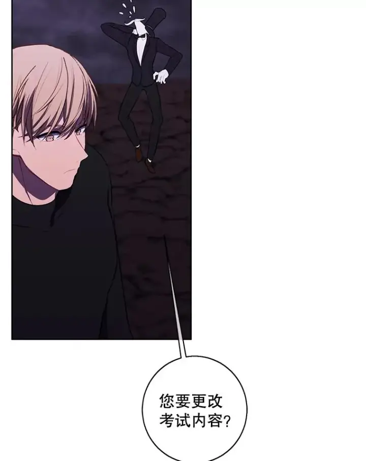 漫画《我在小说里当无赖》119.C段升级审查（2）第63张图