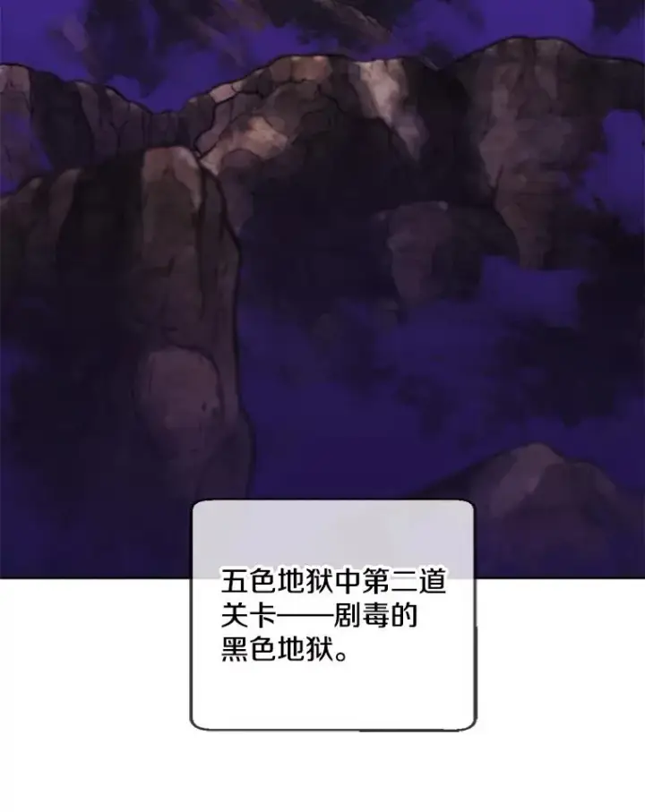 漫画《我在小说里当无赖》119.C段升级审查（2）第66张图