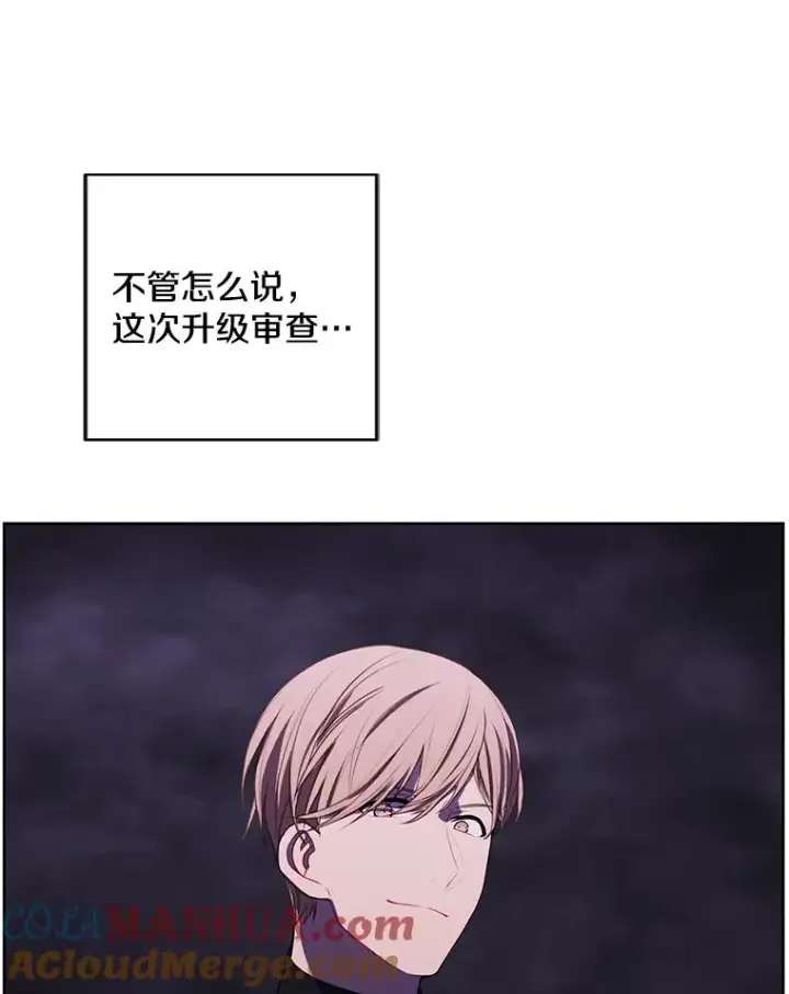 漫画《我在小说里当无赖》119.C段升级审查（2）第67张图