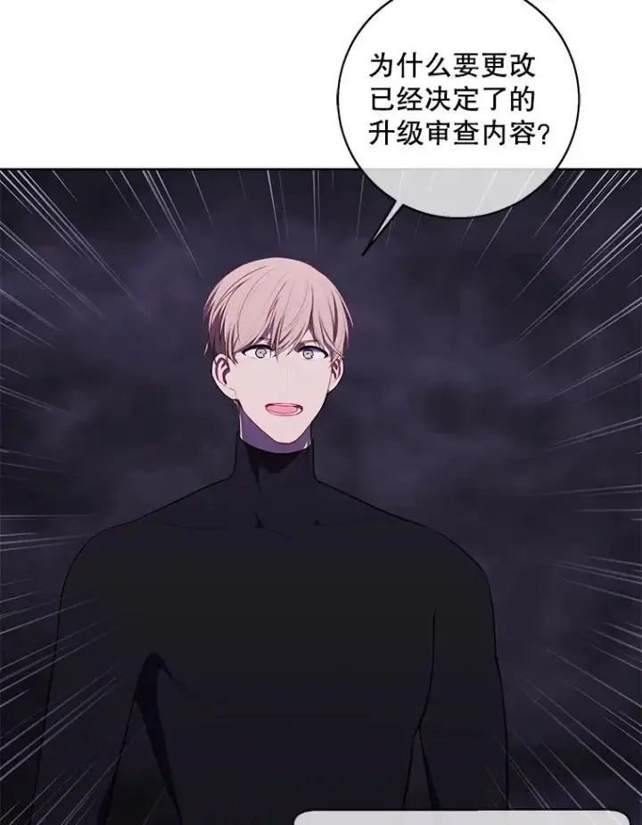 漫画《我在小说里当无赖》119.C段升级审查（2）第72张图