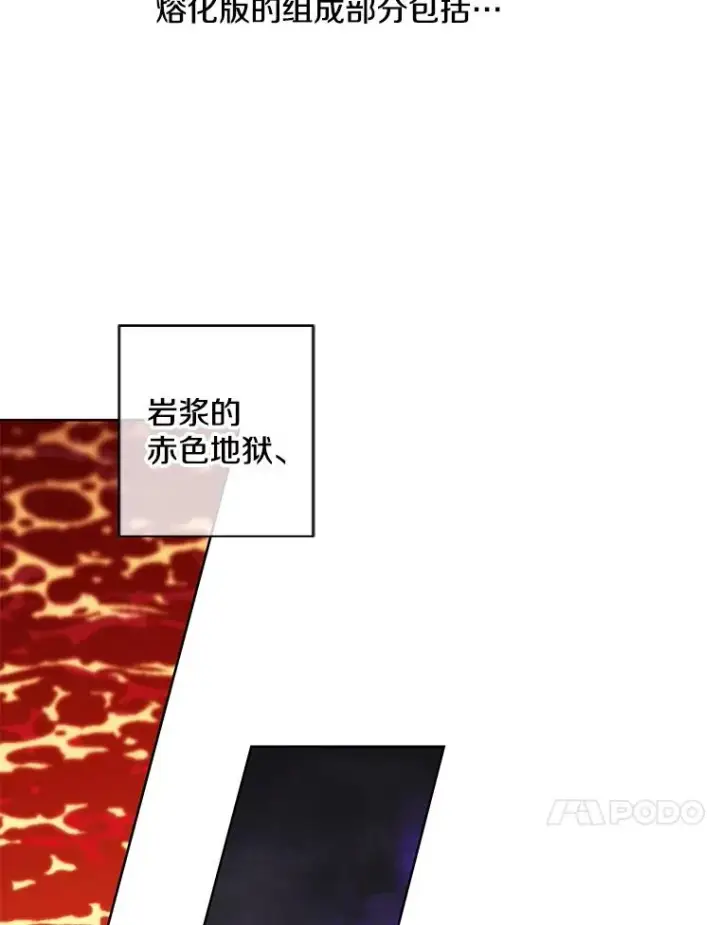漫画《我在小说里当无赖》119.C段升级审查（2）第74张图
