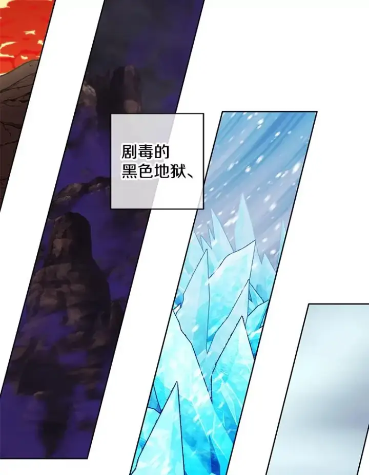 漫画《我在小说里当无赖》119.C段升级审查（2）第75张图