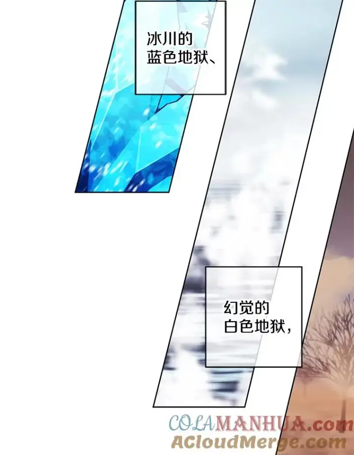 漫画《我在小说里当无赖》119.C段升级审查（2）第76张图