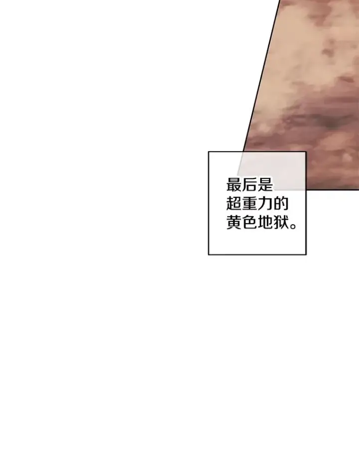 漫画《我在小说里当无赖》119.C段升级审查（2）第77张图