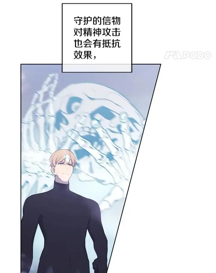 漫画《我在小说里当无赖》119.C段升级审查（2）第78张图