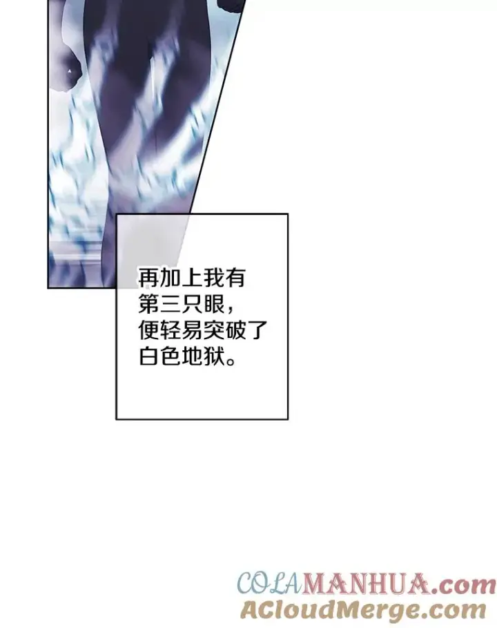 漫画《我在小说里当无赖》119.C段升级审查（2）第79张图
