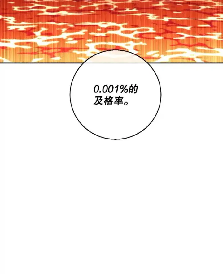 漫画《我在小说里当无赖》119.C段升级审查（2）第8张图