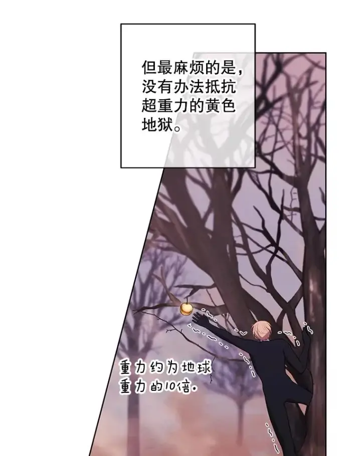 漫画《我在小说里当无赖》119.C段升级审查（2）第80张图