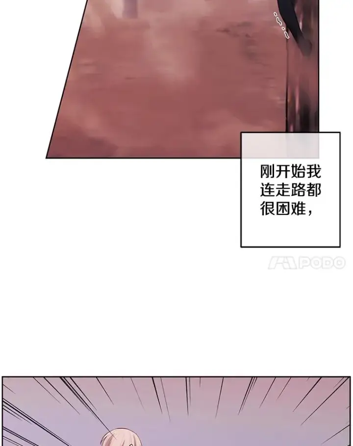 漫画《我在小说里当无赖》119.C段升级审查（2）第81张图