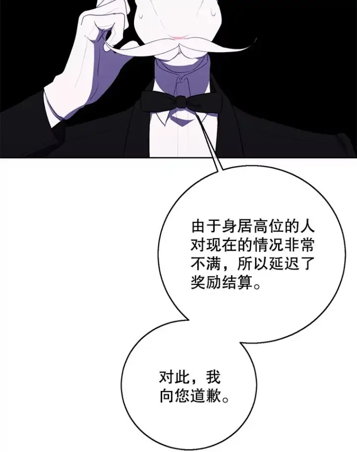 漫画《我在小说里当无赖》119.C段升级审查（2）第86张图