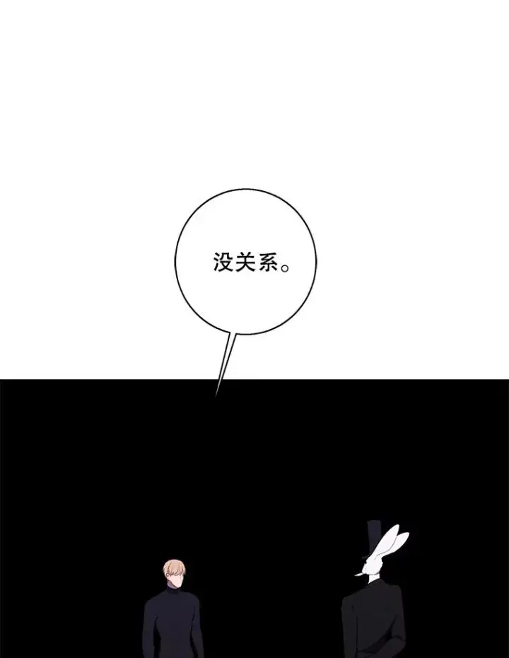 漫画《我在小说里当无赖》119.C段升级审查（2）第87张图