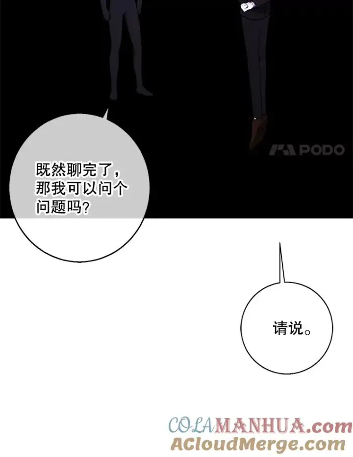漫画《我在小说里当无赖》119.C段升级审查（2）第88张图