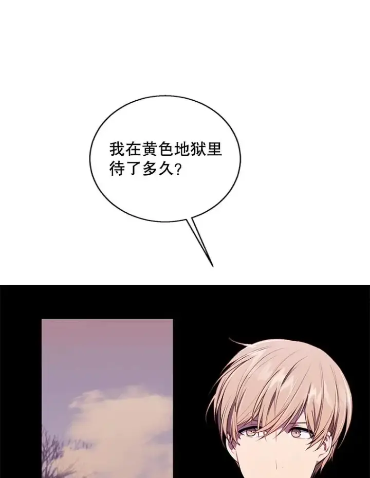 漫画《我在小说里当无赖》119.C段升级审查（2）第89张图