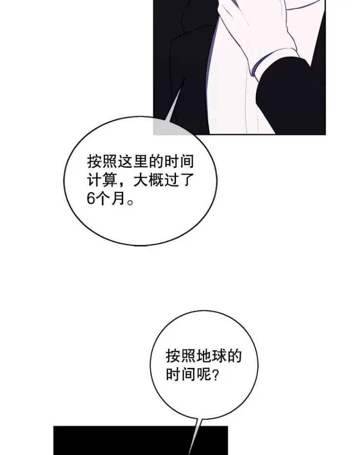 漫画《我在小说里当无赖》119.C段升级审查（2）第92张图