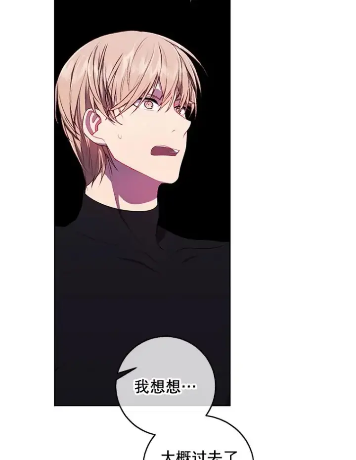漫画《我在小说里当无赖》119.C段升级审查（2）第93张图