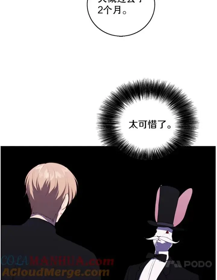 漫画《我在小说里当无赖》119.C段升级审查（2）第94张图