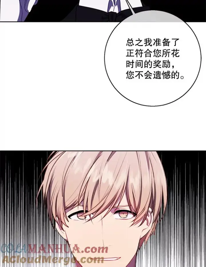 漫画《我在小说里当无赖》119.C段升级审查（2）第97张图
