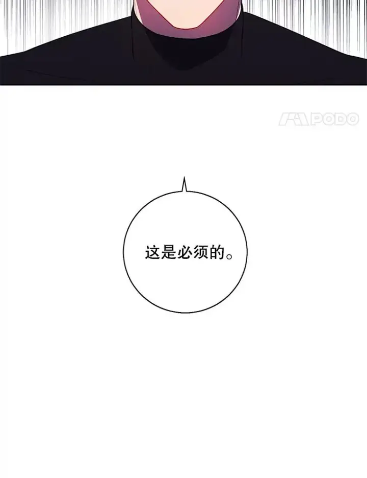 漫画《我在小说里当无赖》119.C段升级审查（2）第98张图