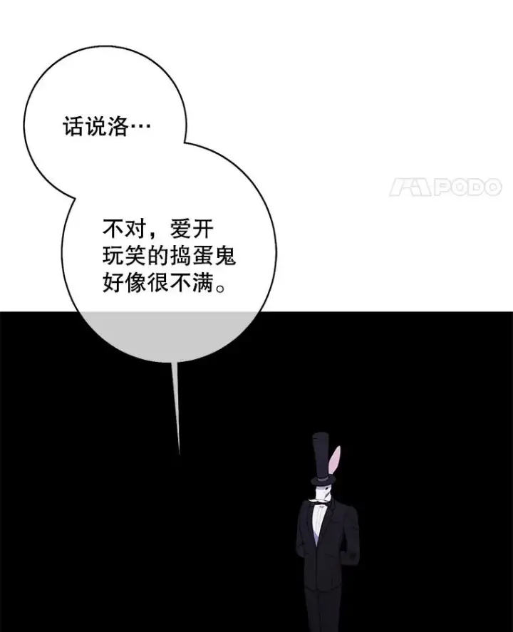 《我在小说里当无赖》120.第三个礼物图12