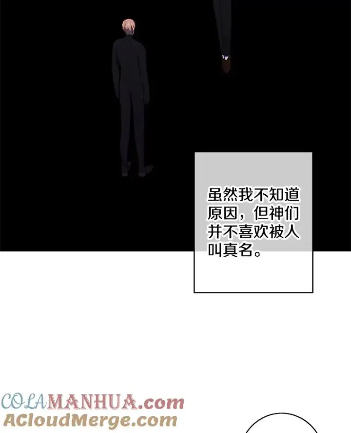《我在小说里当无赖》120.第三个礼物图13