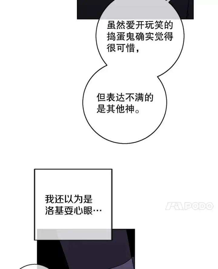 《我在小说里当无赖》120.第三个礼物图15