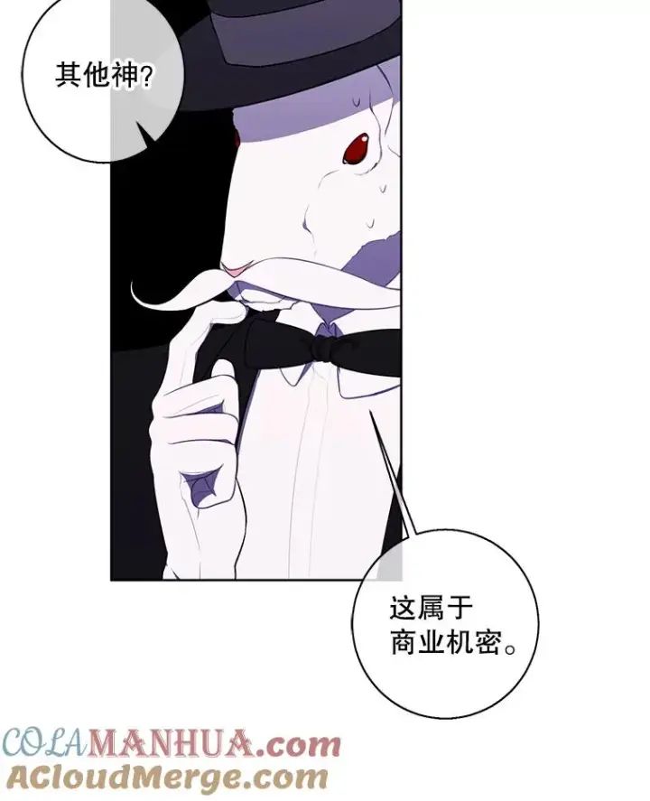 《我在小说里当无赖》120.第三个礼物图16