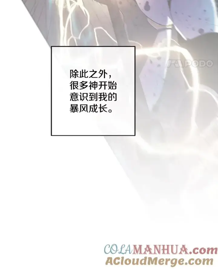 《我在小说里当无赖》120.第三个礼物图19