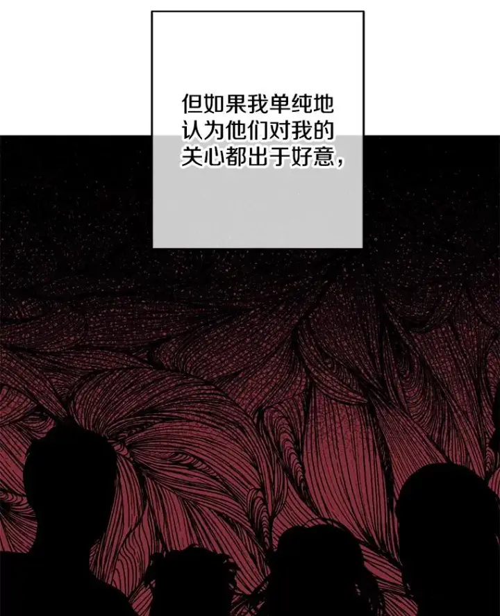 《我在小说里当无赖》120.第三个礼物图20