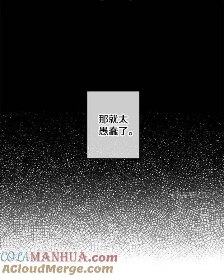 《我在小说里当无赖》120.第三个礼物图22