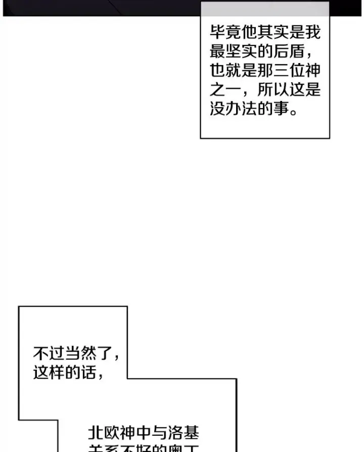 《我在小说里当无赖》120.第三个礼物图24