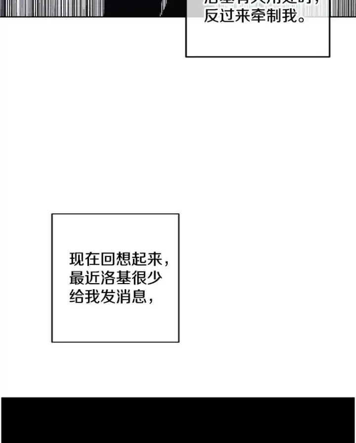 《我在小说里当无赖》120.第三个礼物图27