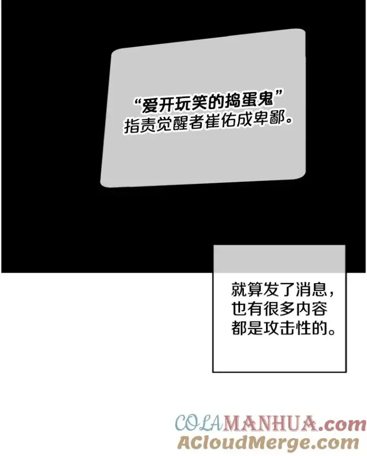 《我在小说里当无赖》120.第三个礼物图28