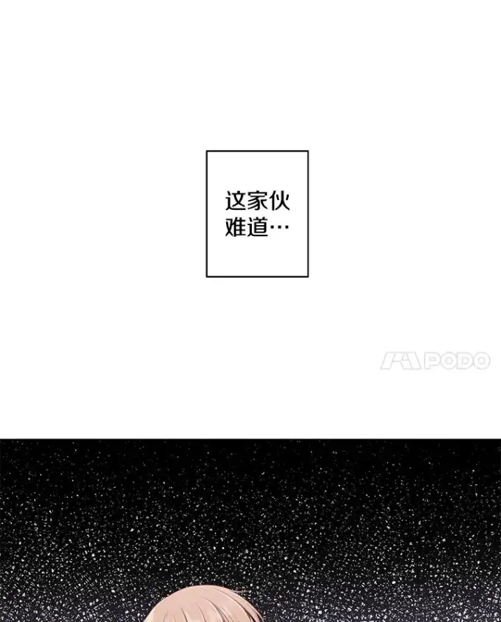 《我在小说里当无赖》120.第三个礼物图29