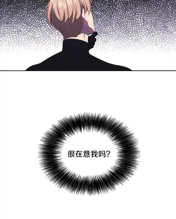 《我在小说里当无赖》120.第三个礼物图30