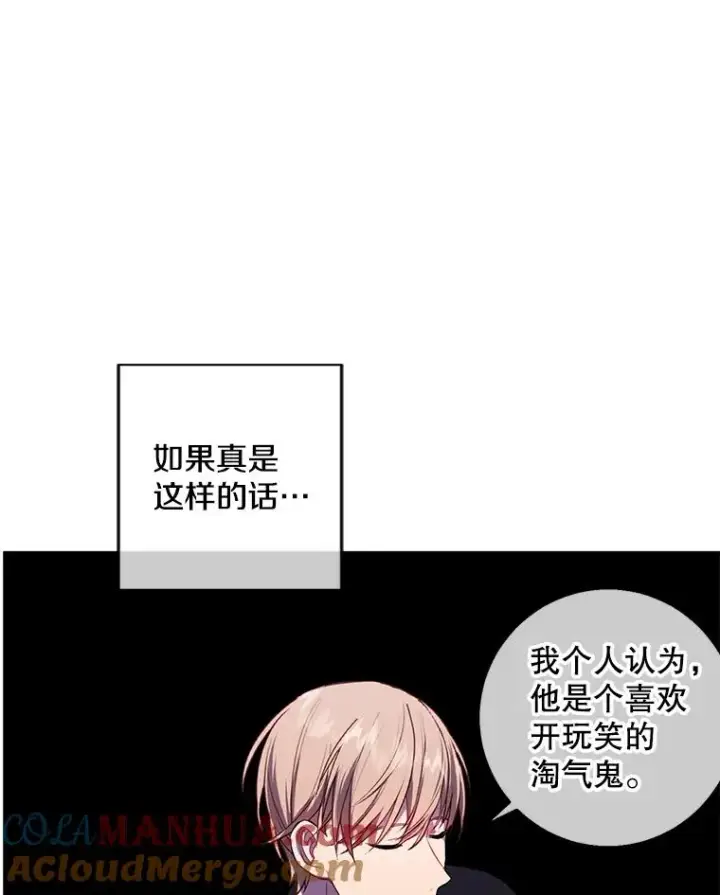 《我在小说里当无赖》120.第三个礼物图31