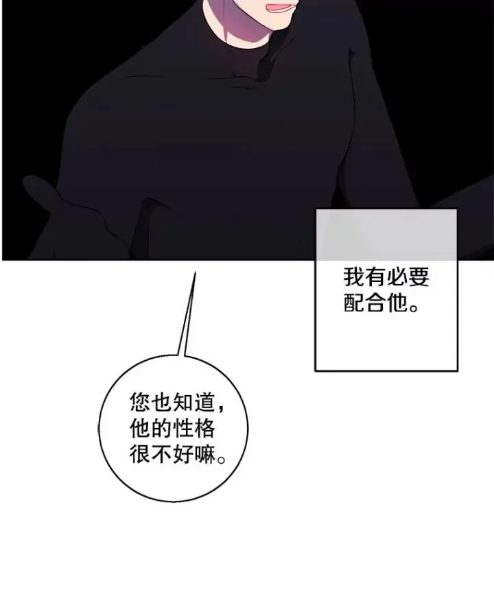 《我在小说里当无赖》120.第三个礼物图32