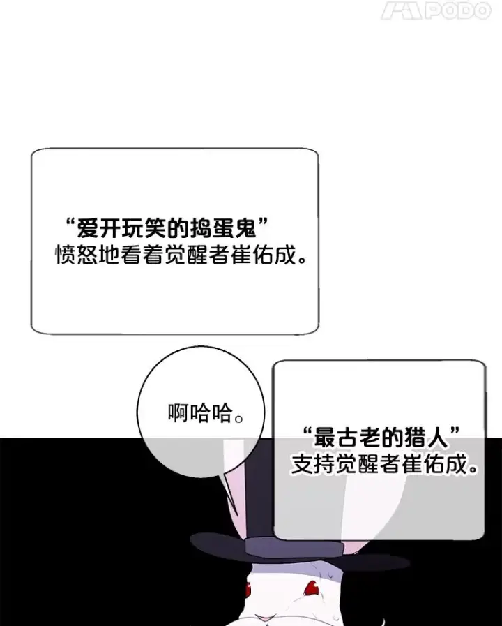 《我在小说里当无赖》120.第三个礼物图33