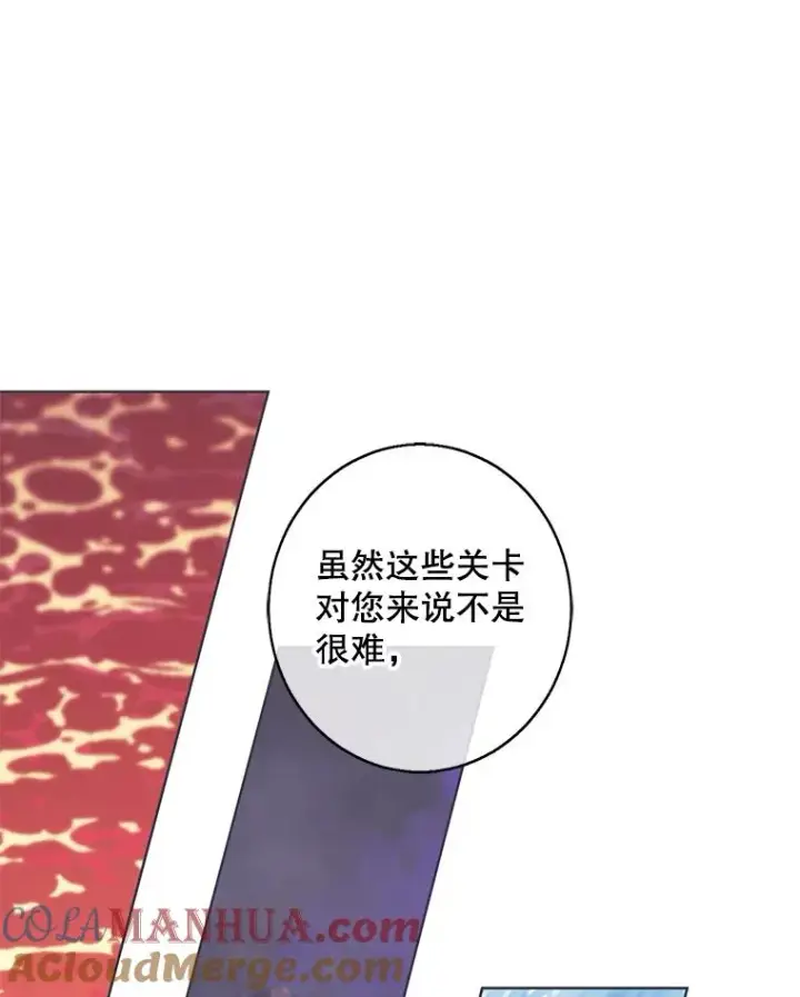 《我在小说里当无赖》120.第三个礼物图37