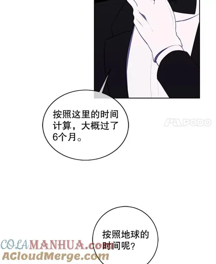 《我在小说里当无赖》120.第三个礼物图4