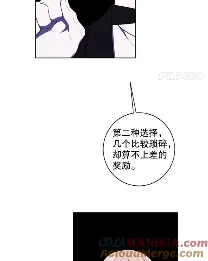 《我在小说里当无赖》120.第三个礼物图43