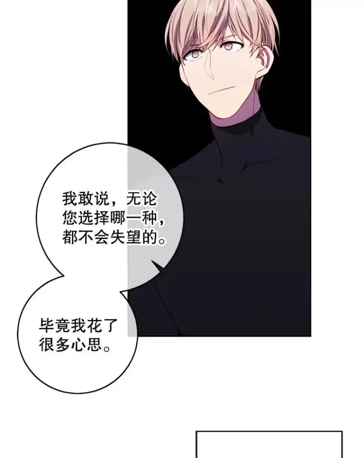 《我在小说里当无赖》120.第三个礼物图44