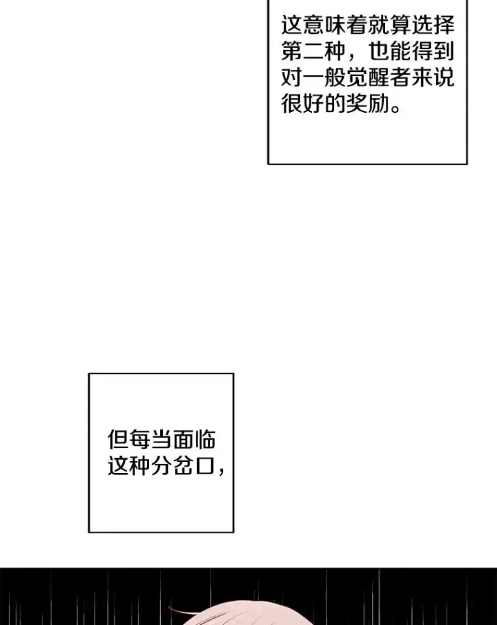 《我在小说里当无赖》120.第三个礼物图45