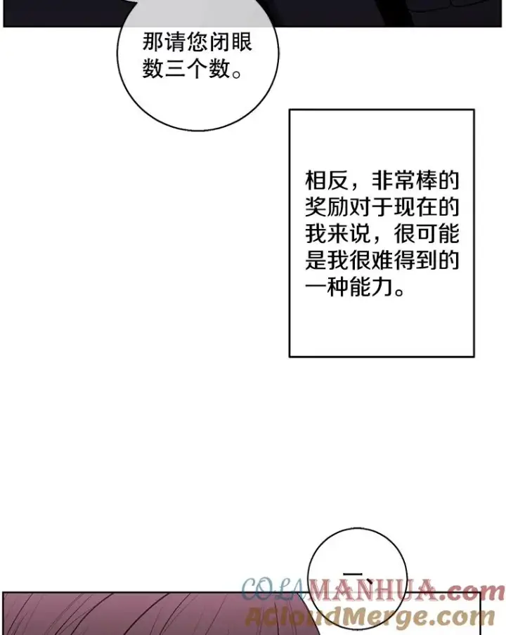 《我在小说里当无赖》120.第三个礼物图49